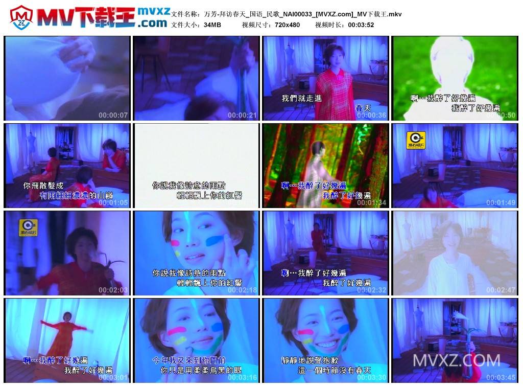 万芳-拜访春天_国语_民歌_NAI00033